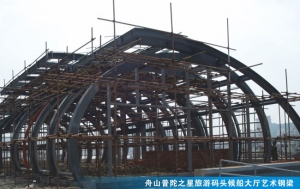 宁波候船大厅艺术钢梁